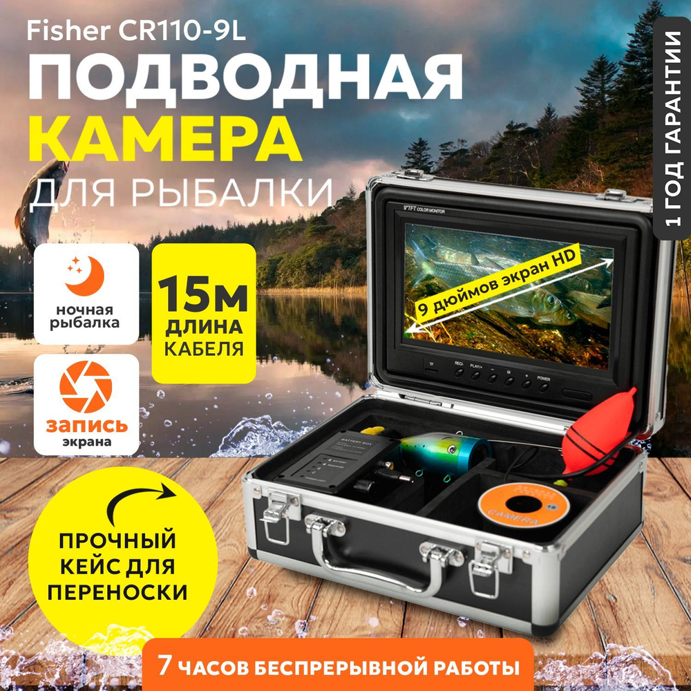 Подводная камера Dazz market, разрешение 1024x600 по низкой цене с доставкой  в интернет-магазине OZON (1467712403)