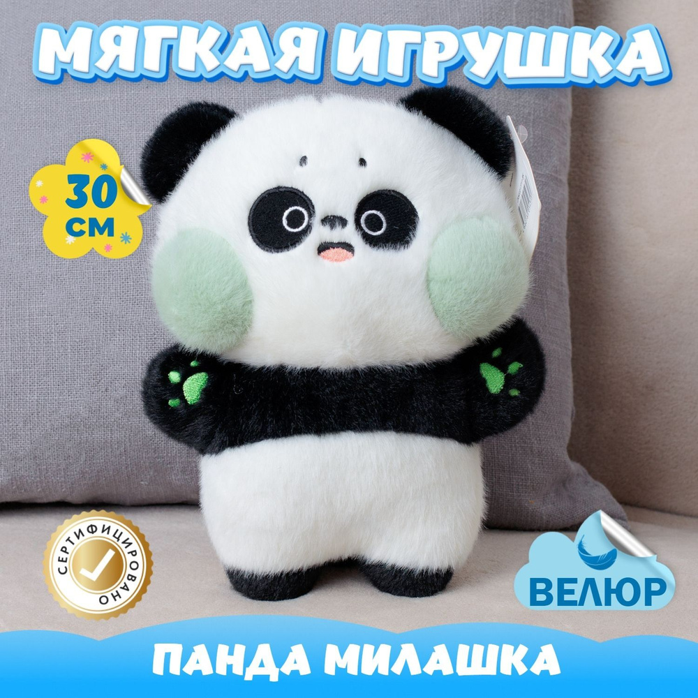 Мягкая игрушка Панда KiDWoW для девочек, мальчиков, малышей, детей, в  подарок, для сна (черный / 30) - купить с доставкой по выгодным ценам в  интернет-магазине OZON (927528871)