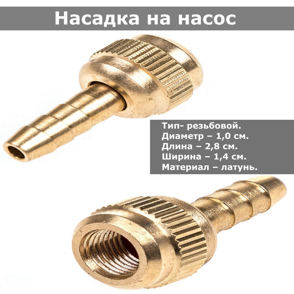 Ниппель daux premium, 1 шт. купить по выгодной цене в интернет-магазине  OZON (531450899)