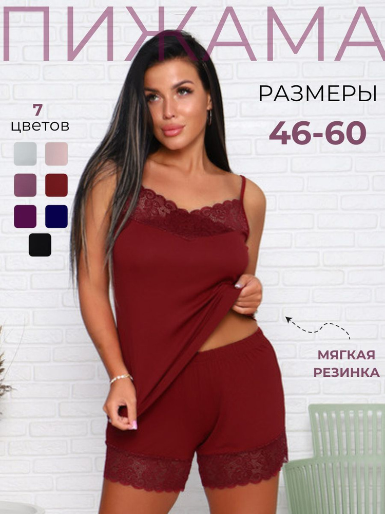 Пижама ENRIKA Одежда для сна и отдыха - купить с доставкой по выгодным ...