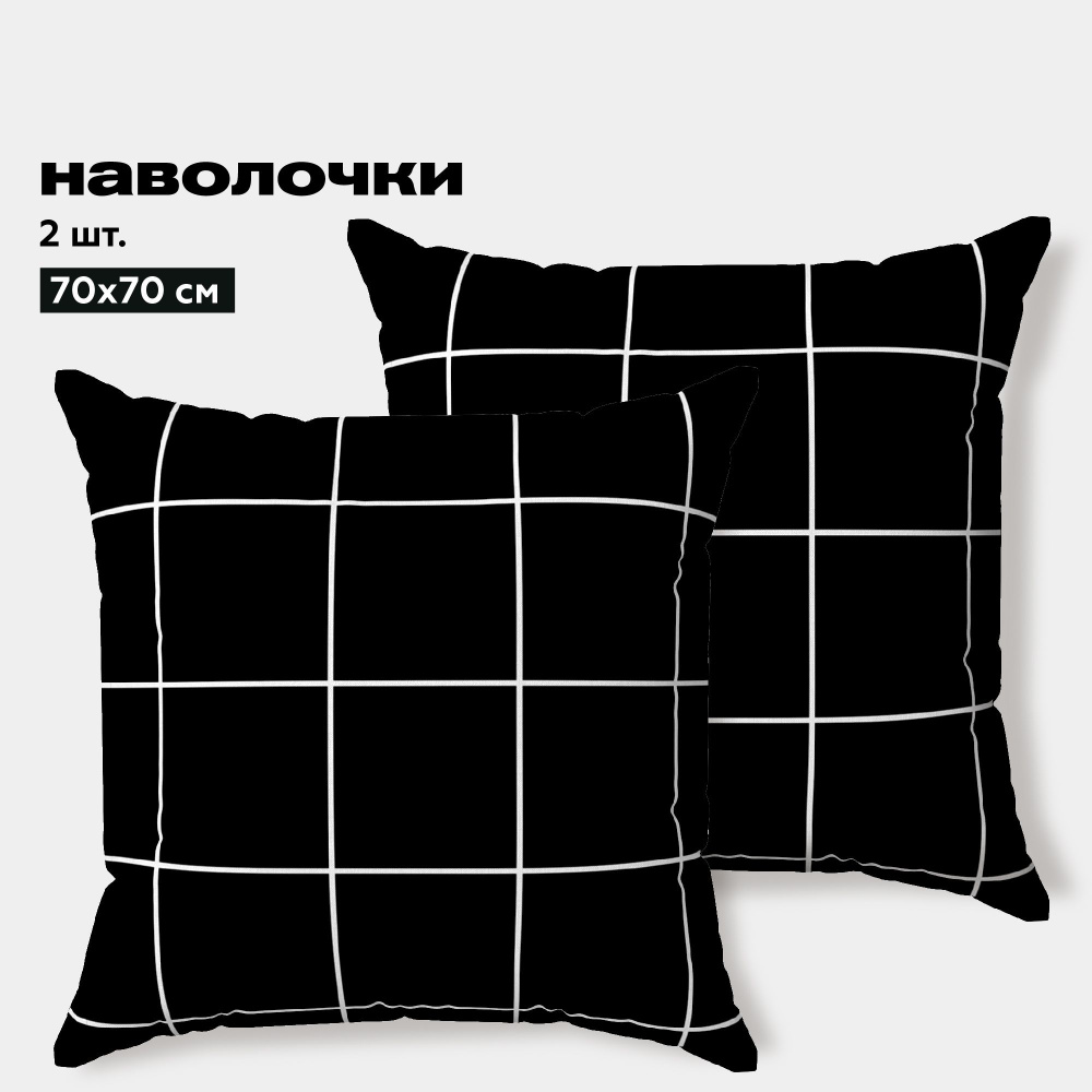 Наволочки 70х70 Crazy Getup, перкаль хлопок, детские, Grid paper black ...