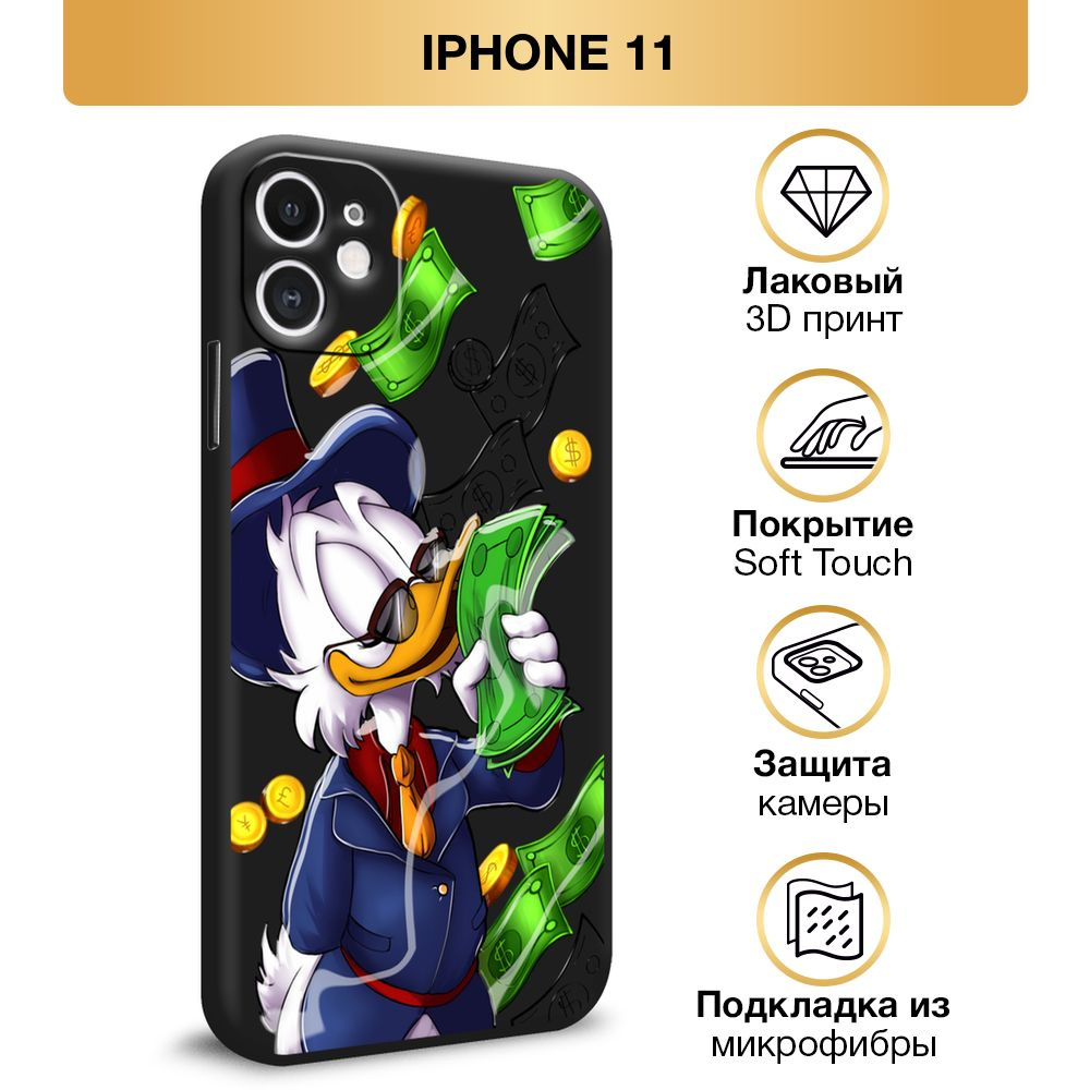 Чехол Soft Touch на Apple iPhone 11 / Айфон 11 