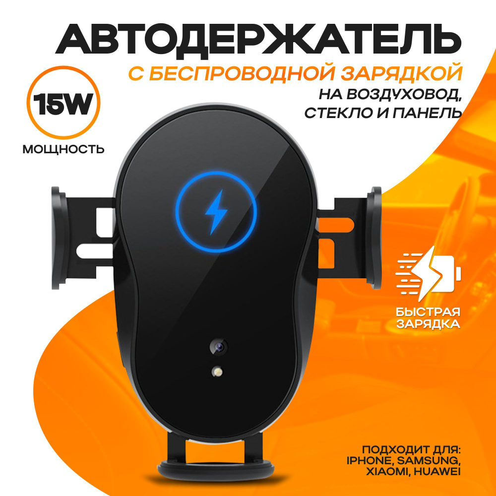 Беспроводное зарядное устройство Avtoderjatel-neob, 10 Вт, USB Type-C, Fast  Charge - купить по выгодной цене в интернет-магазине OZON (1454790668)