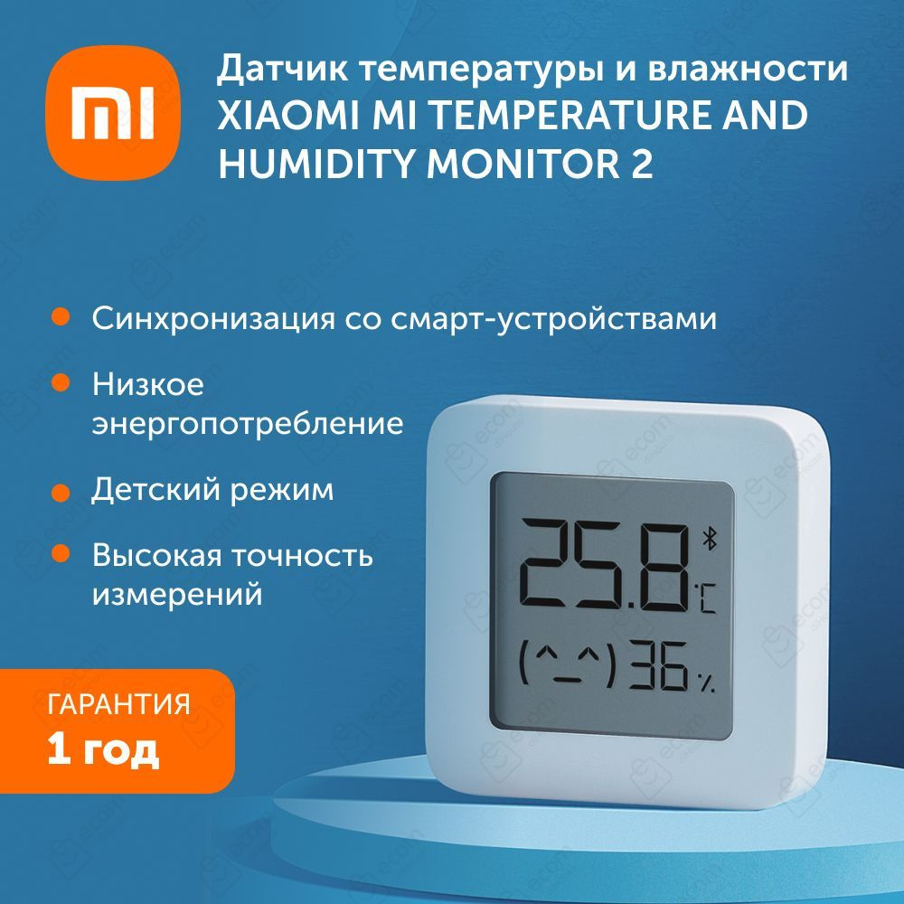 Датчик температуры и влажности Mi Temperature and Humidity Monitor 2 -  купить с доставкой по выгодным ценам в интернет-магазине OZON (763815646)