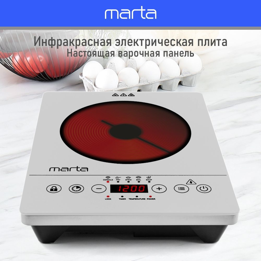 Плитка электрическая настольная MARTA MT-4219 / ИНФРАКРАСНАЯ/ для любой посуды/ стеклокерамика/ ТАЙМЕР/ #1