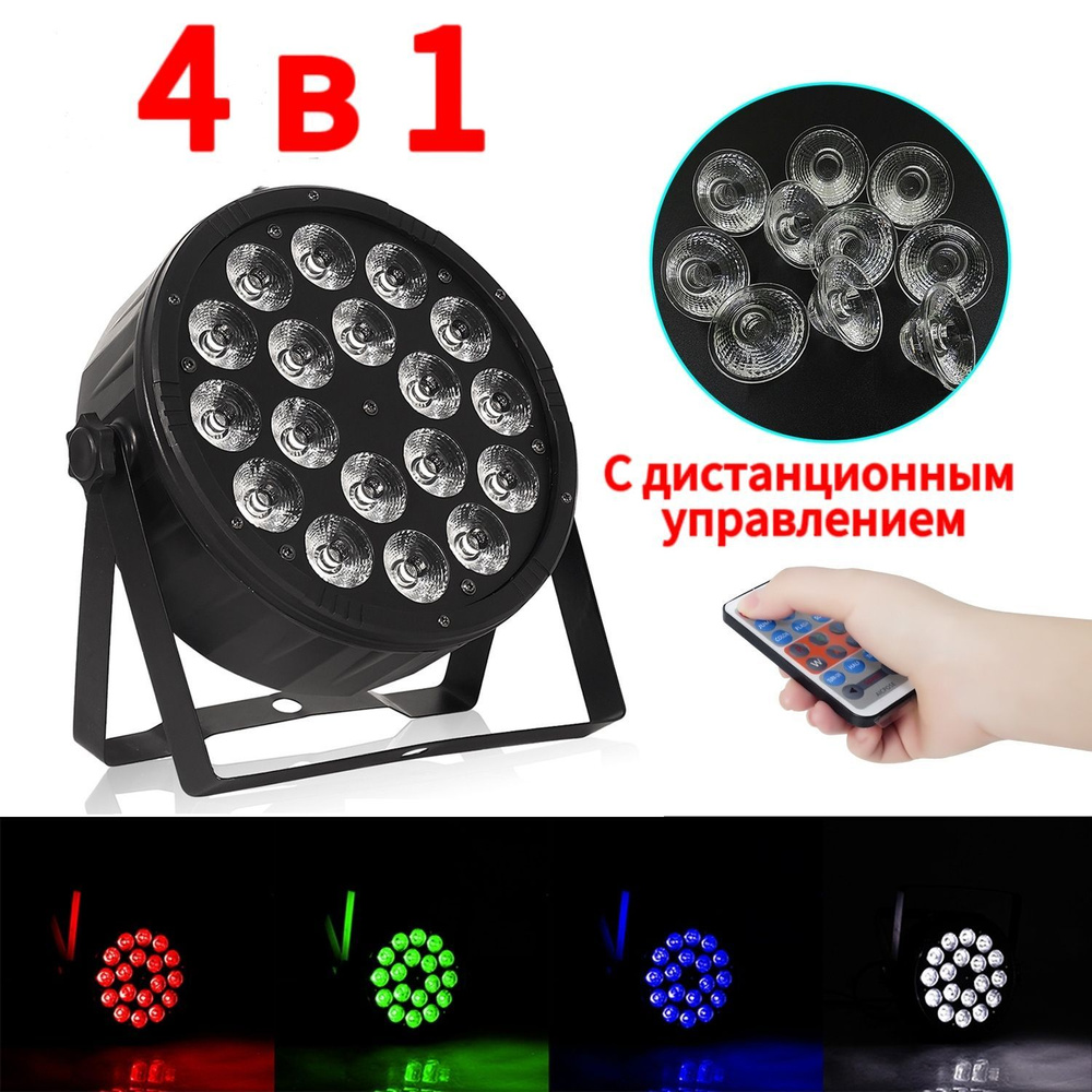 LED PAR 18x12 WATT