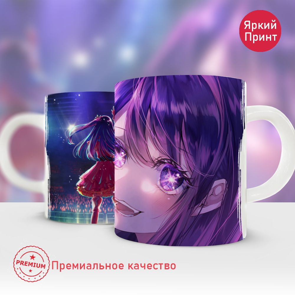 Кружка "Звездное дитя", 330 мл, 1 шт #1