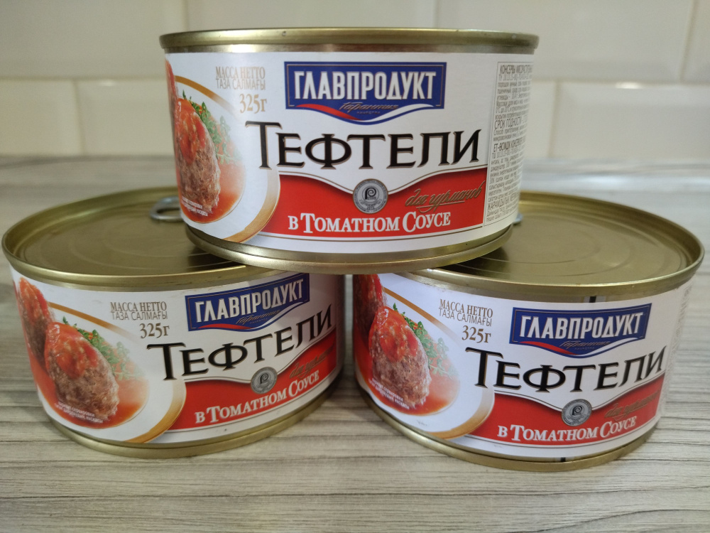 Тефтели Главпродукт в томатном соусе 325 г 3 шт #1