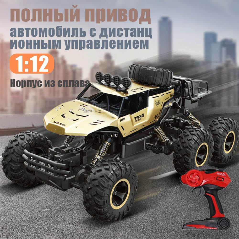 Машинка на пульте управления внедорожник, джип на радиоуправлении, для ...