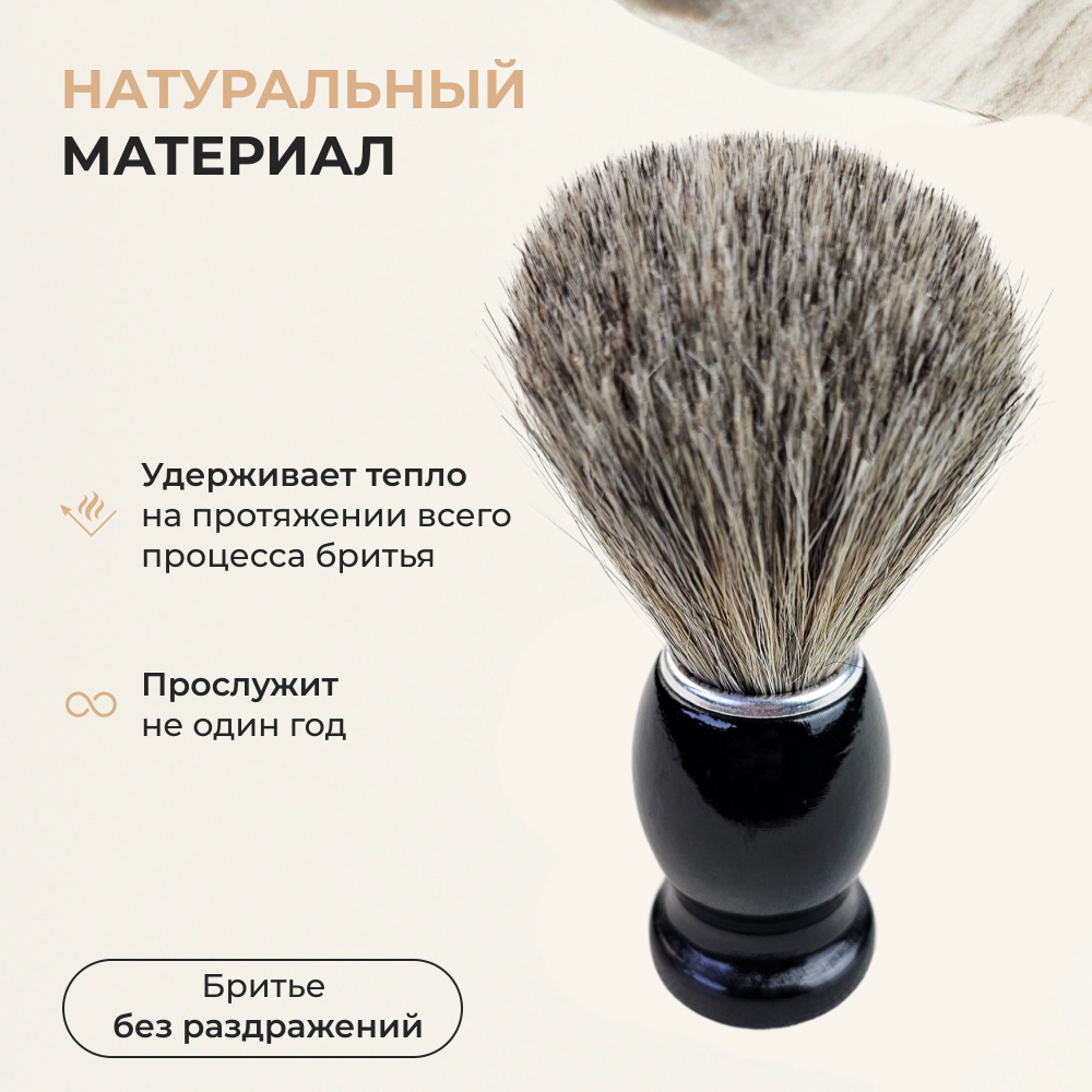 Помазок #1