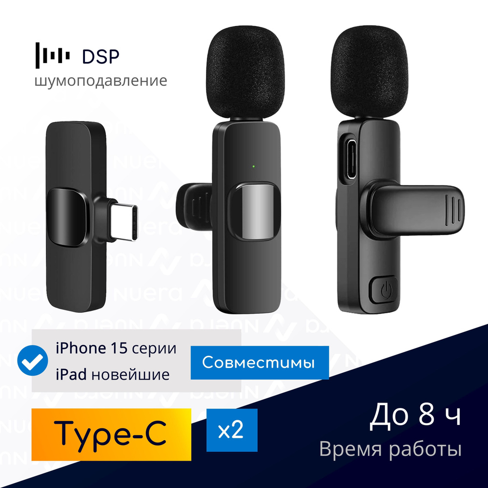 Микрофон петличный NOBUS k9-type-c-wireless-lavalier-mic - купить по  выгодной цене в интернет-магазине OZON (733257728)