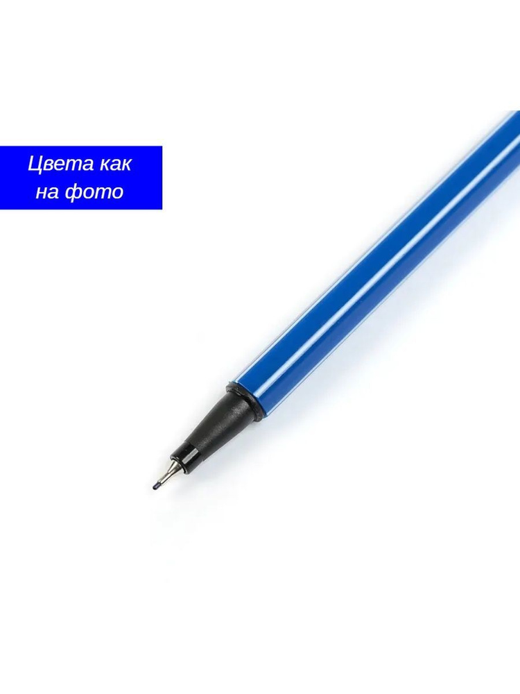 Капиллярные ручки 6 шт - купить с доставкой по выгодным ценам в ...