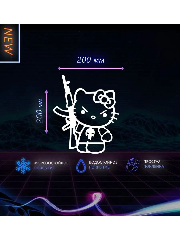 Наклейки на авто машину аксессуары Hello kitty Хелоу китти - купить по ...