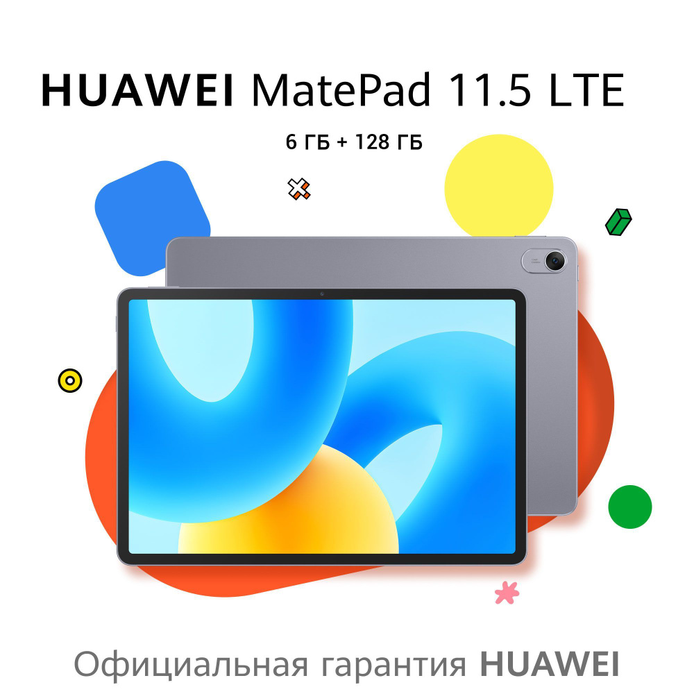 Купить планшет HUAWEI matepad 11.5 LTE 11.5", 128 GB по низкой цене ...