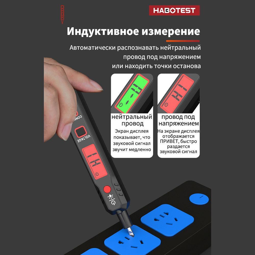 Принадлежность для измерительного оборудования Habotest Электронный -  купить по выгодной цене в интернет-магазине OZON (1349762869)