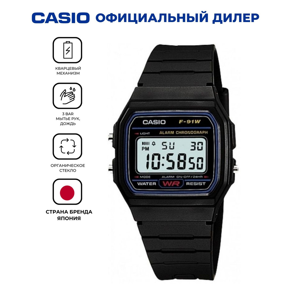 Электронные японские часы Casio Illuminator F-91W-1 с подсветкой с гарантией  #1