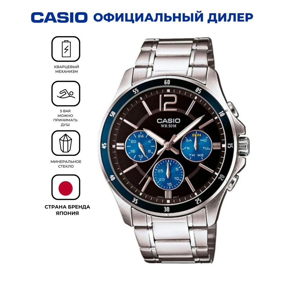 Японские кварцевые мужские наручные часы Casio MTP-1374D-2A с гарантией  #1