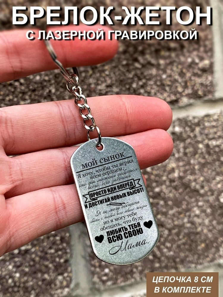 брелок для ключей, на сумку - купить с доставкой по выгодным ценам в ...