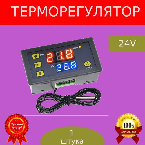 САФИЯ Терморегулятор/термостат до 1500Вт Универсальный, бежевый  #1