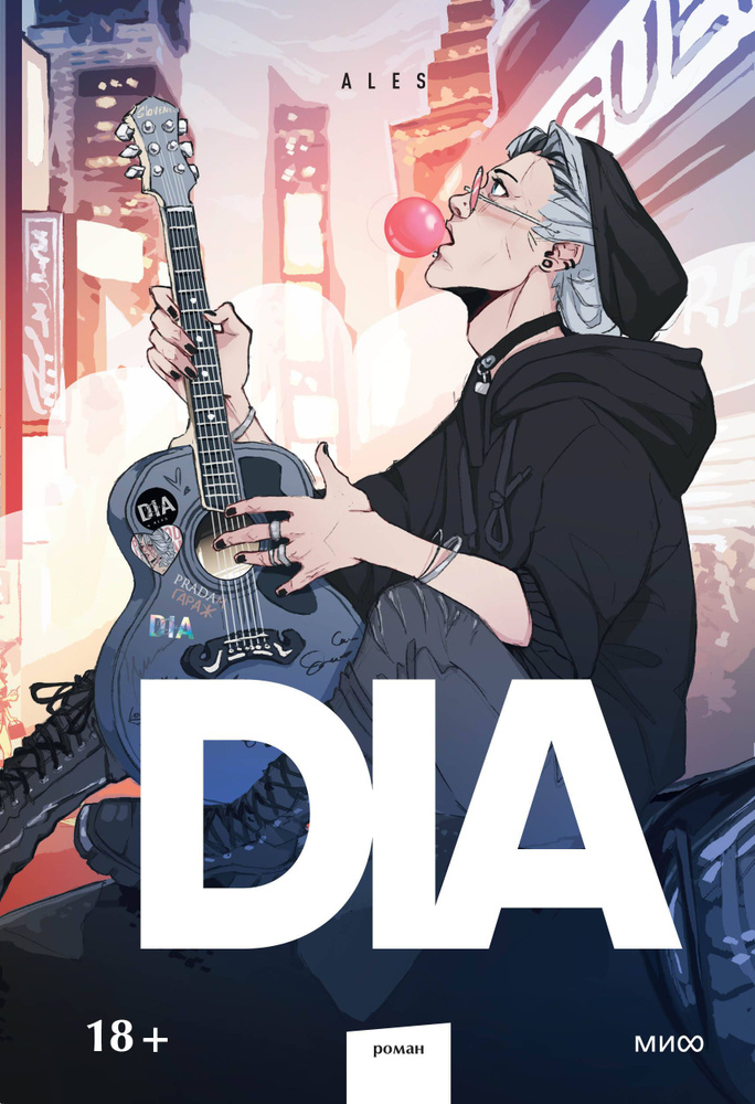 Dia | ALES #1