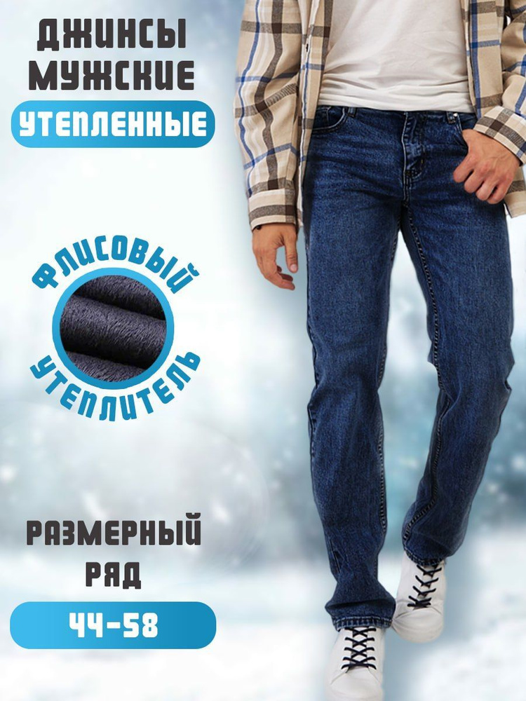 Джинсы LAMBRUSSO JEANS Демисезон #1