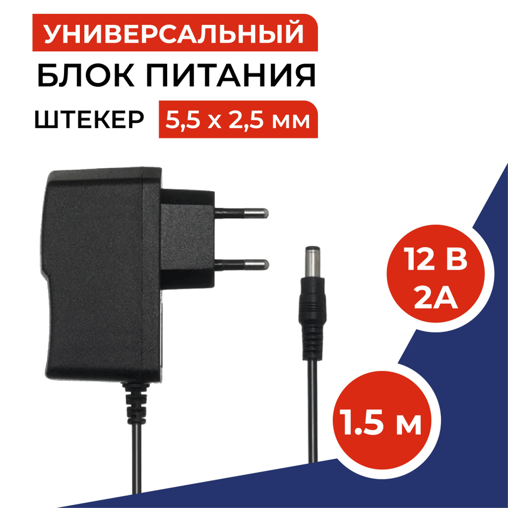 Блок питания Aksilium PS-12 2A (12В 2А), сетевой адаптер ...