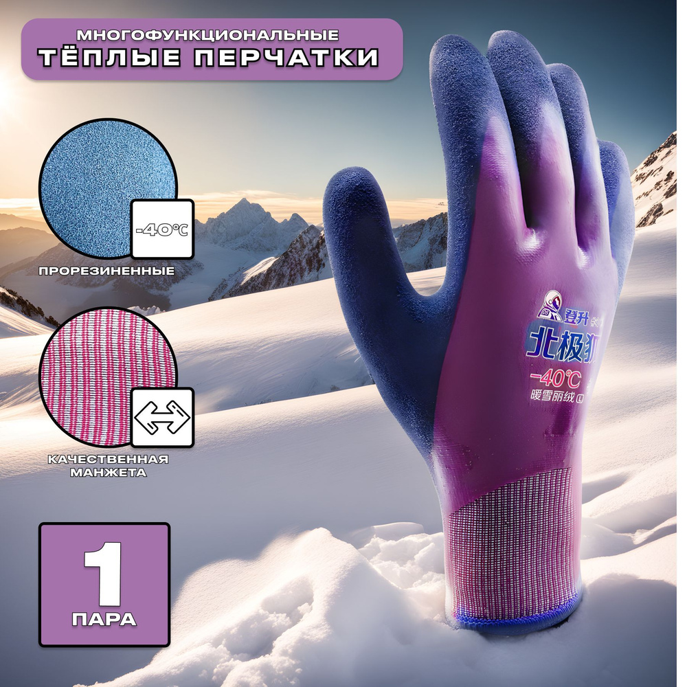 Перчатки для рыбалки ERAFISHING Резина Универсальный - купить по низким ...