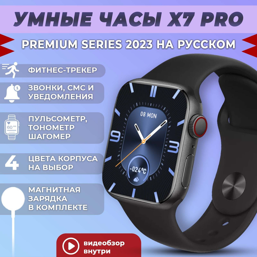 Купить смарт-часы DevicePro X7 Pro 7 series, экран 1.75