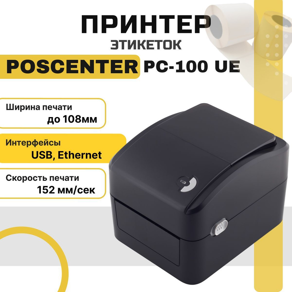 Принтер для чеков POScenter термо принтер, Монохромный печать, купить ...