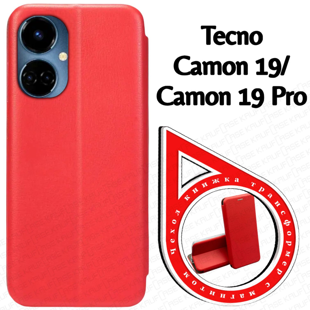 Чехол книжка для телефона Tecno Camon 19 /Camon 19 Pro (CI8n, CI6n) (6.8