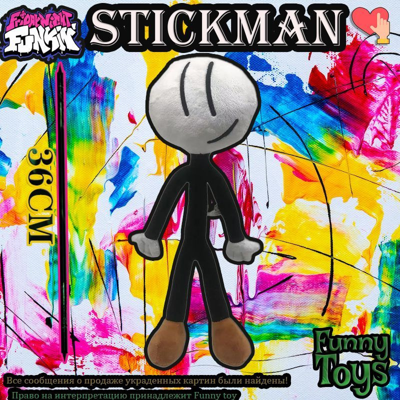 Мягкая игрушка Friday Night Funkin"Stickman" (36CM),Funny toy - купить ...