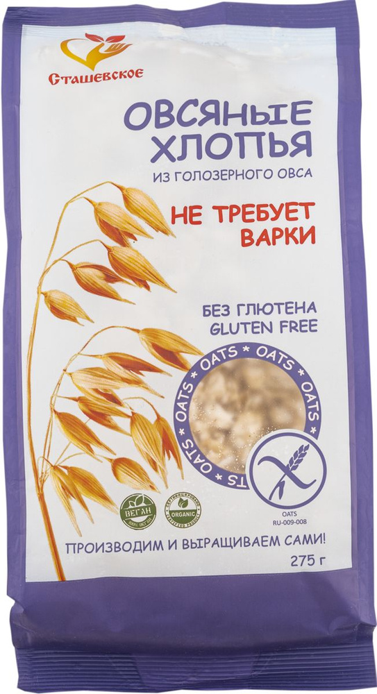 Хлопья овсяные без глютена Сташевское из голозерного овса Сташевское ...