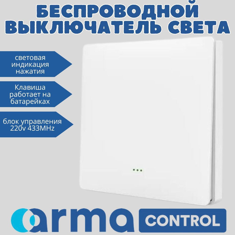 Armacontrol 1 G Купить В Спб