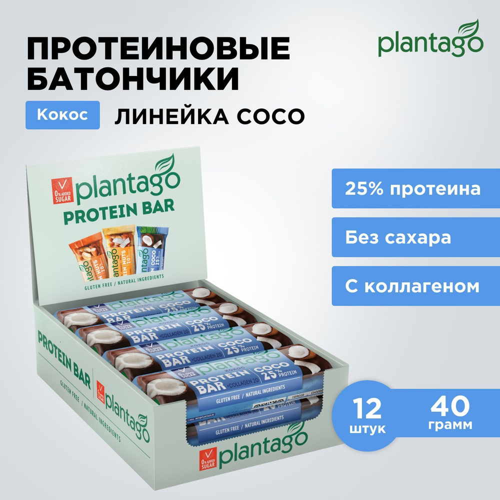 Протеиновые батончики Plantago с коллагеном, Кокос (25 % белка), 12 шт ...