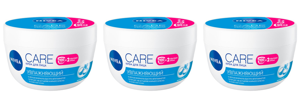 Nivea Крем для лица, Увлажняющий, Care, Германия, 100 мл, 3 шт #1