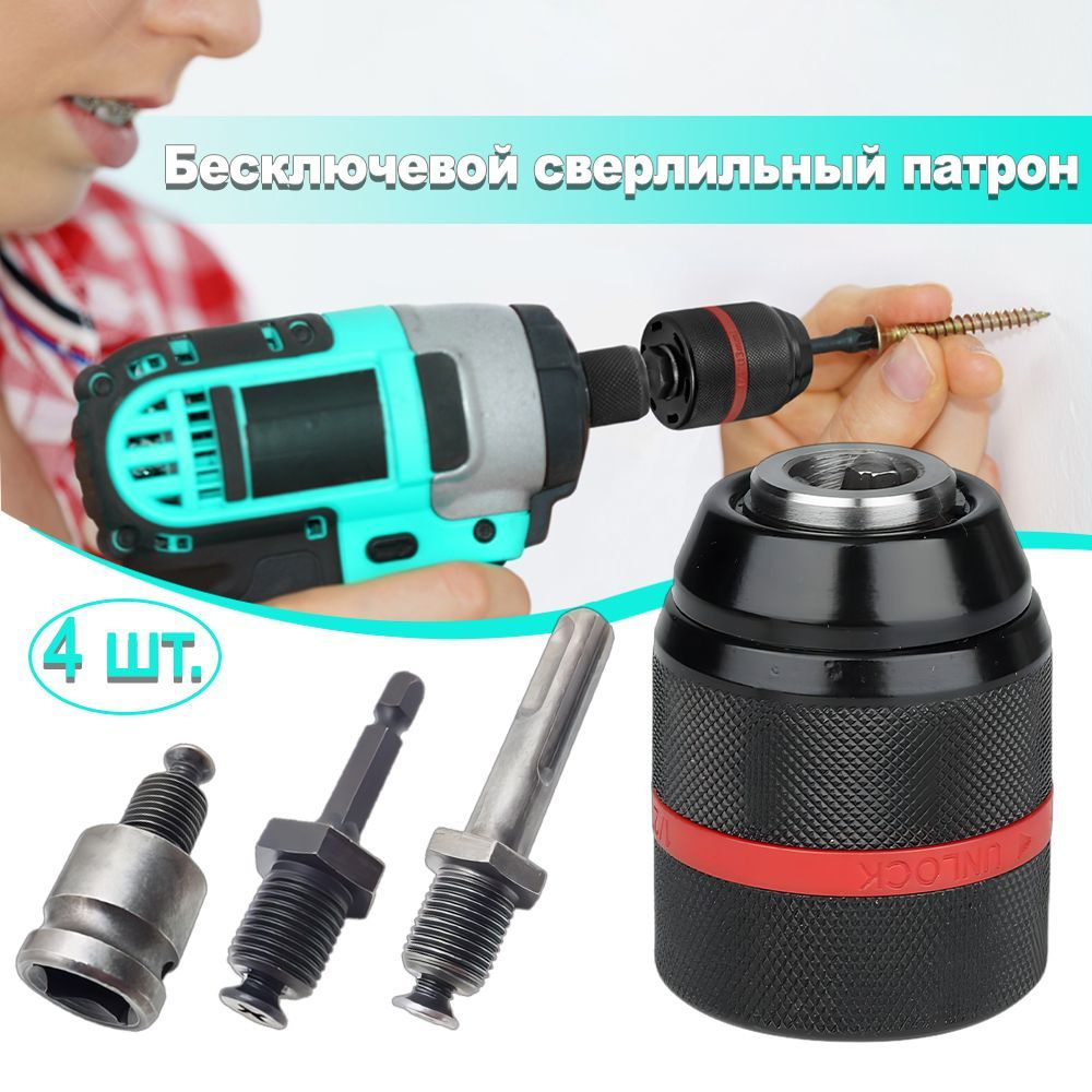 Бур #1