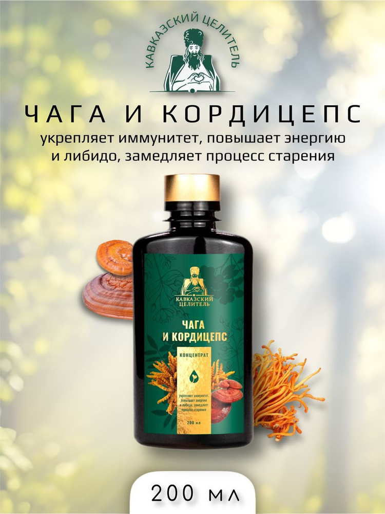 Концентрат для иммунитета #1