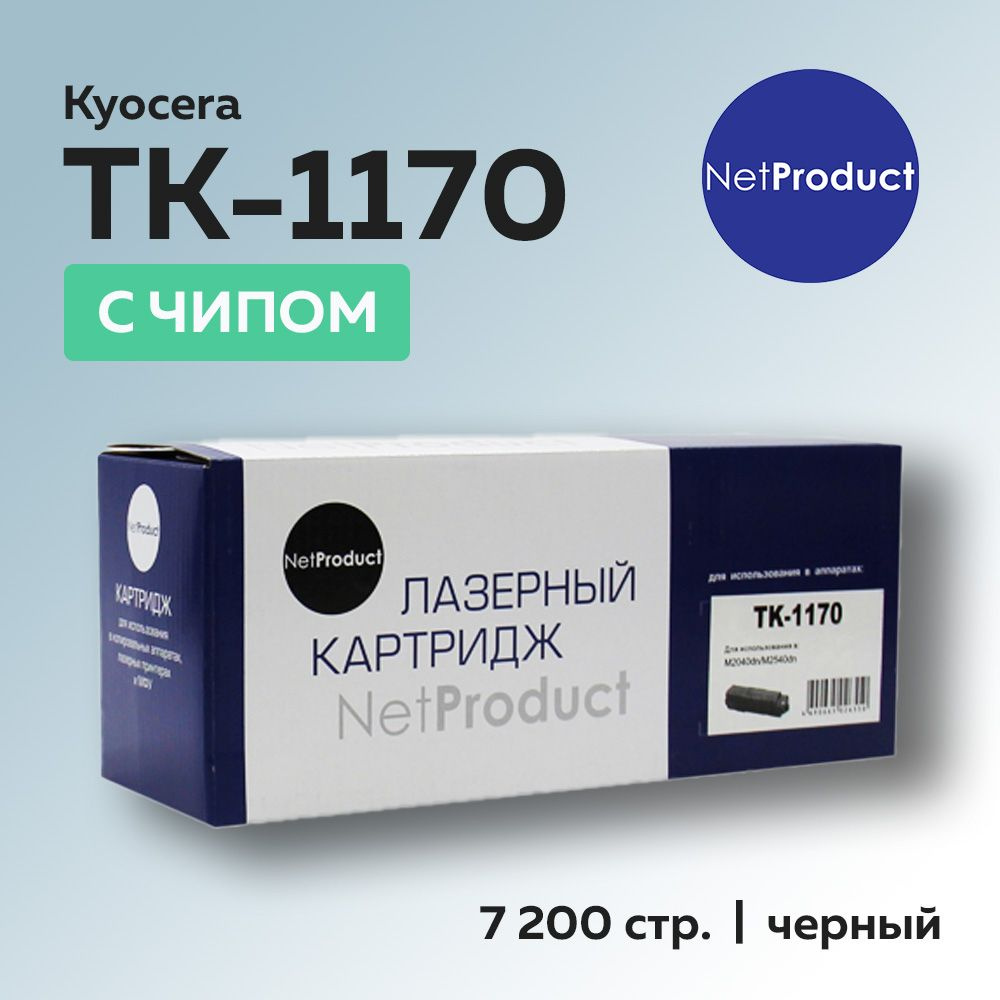 Картридж NetProduct TK-1170 с чипом для Kyocera Ecosys M2040/ M2540/M2640 (1T02S50NL0)  #1