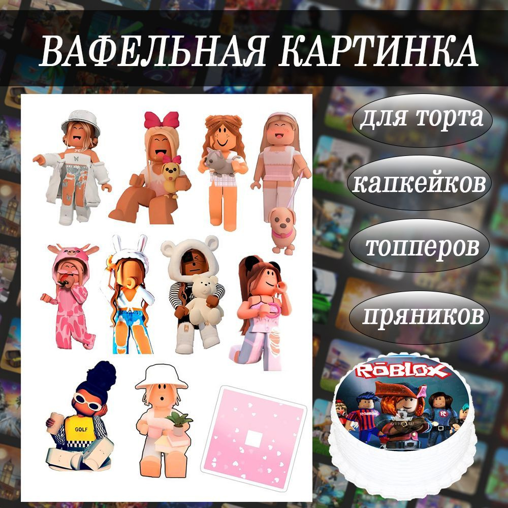 Вафельная картинка Роблокс Roblox съедобная на торт, капкейки и пряники -  купить с доставкой по выгодным ценам в интернет-магазине OZON (1227642118)