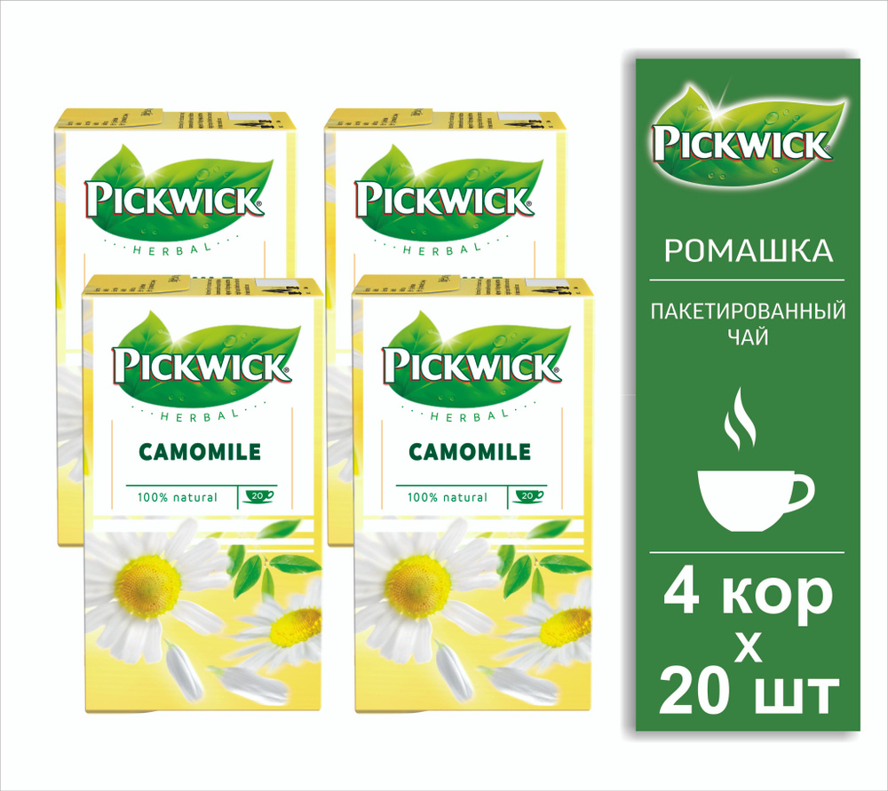 Набор чая в пакетиках Pickwick Ромашковый, 80 шт. #1