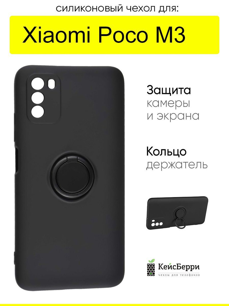 Чехол для Xiaomi Poco M3, серия Stocker #1