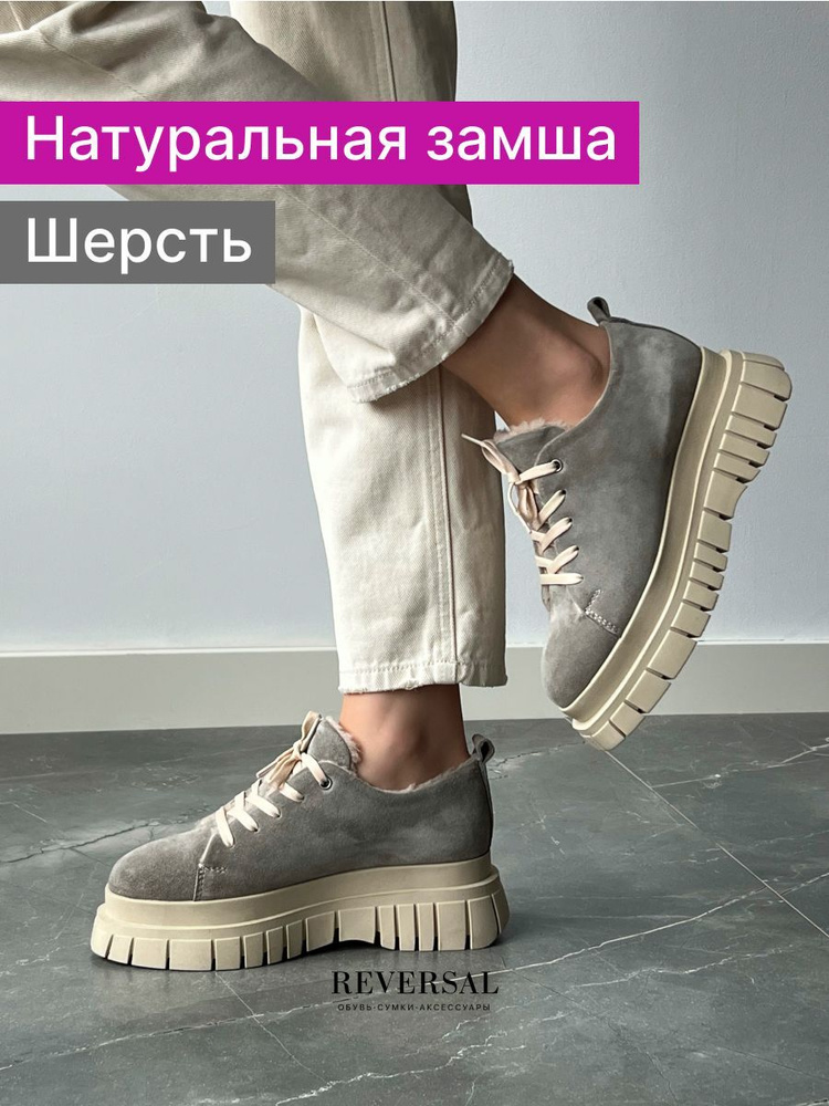Ботинки Reversal #1