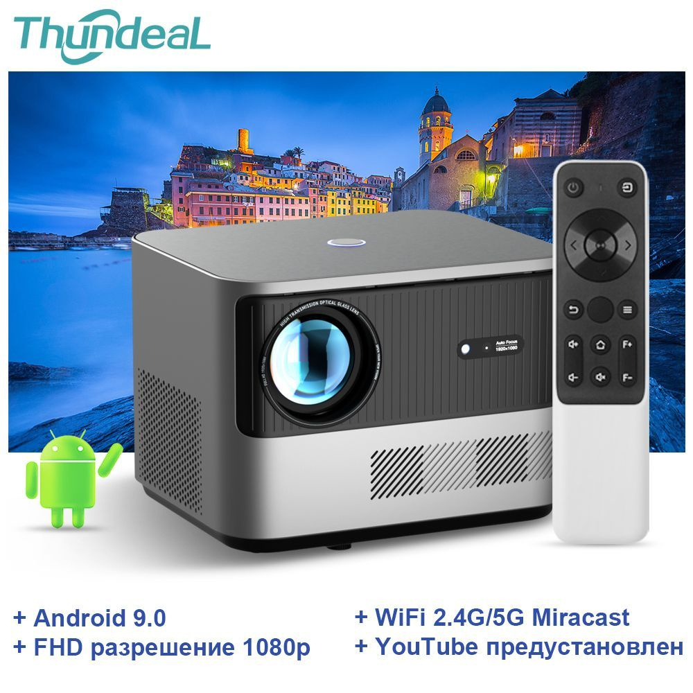 Проектор ThundeaL WiFi TDA6W Full HD 1920x1080p LED 3D TV Видео Android  домашний кинотеатр Портативный купить по доступной цене с доставкой в  интернет-магазине OZON (1260838855)