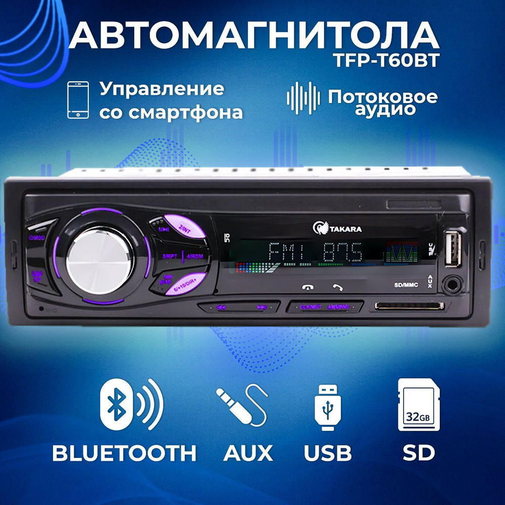 магнитола bluetooth для телефона (95) фото