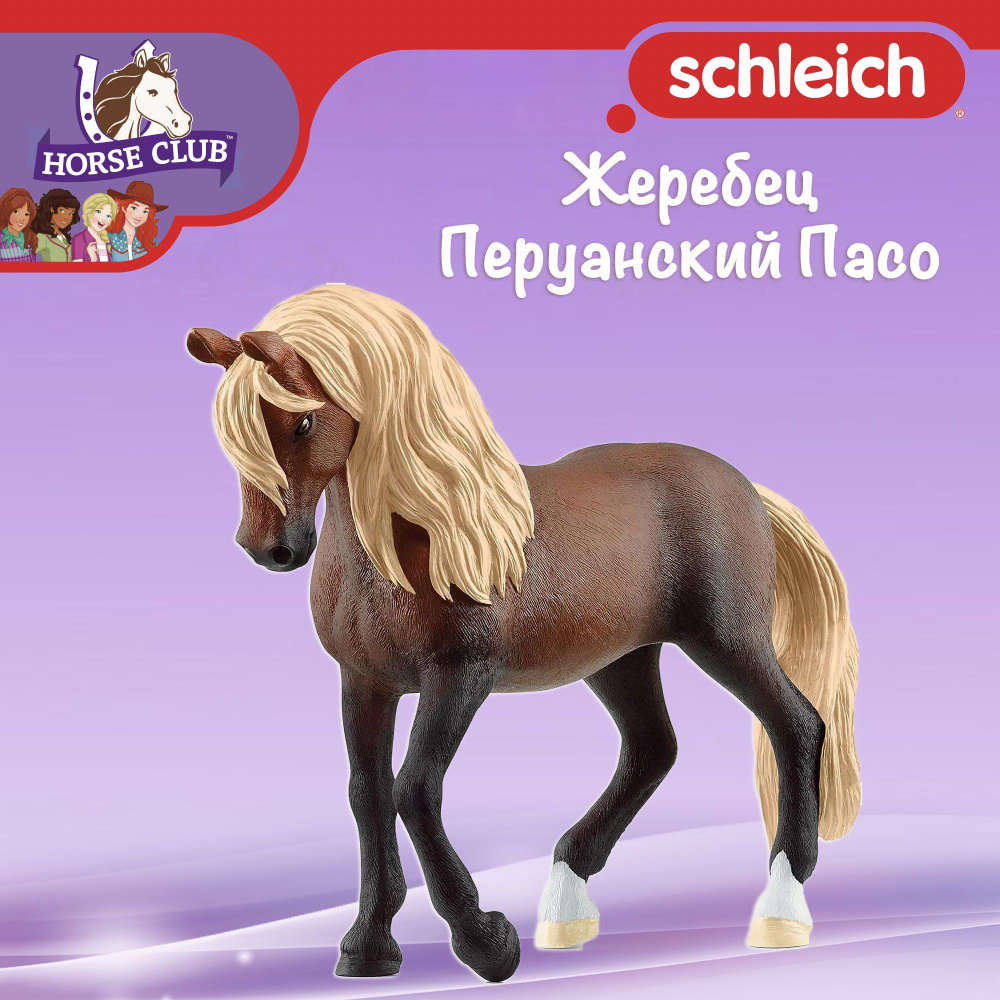 Фигурка "Жеребец Перуанский Пасо" Schleich Horse Club/ для детей от 5 лет/ Шляйх 13952  #1