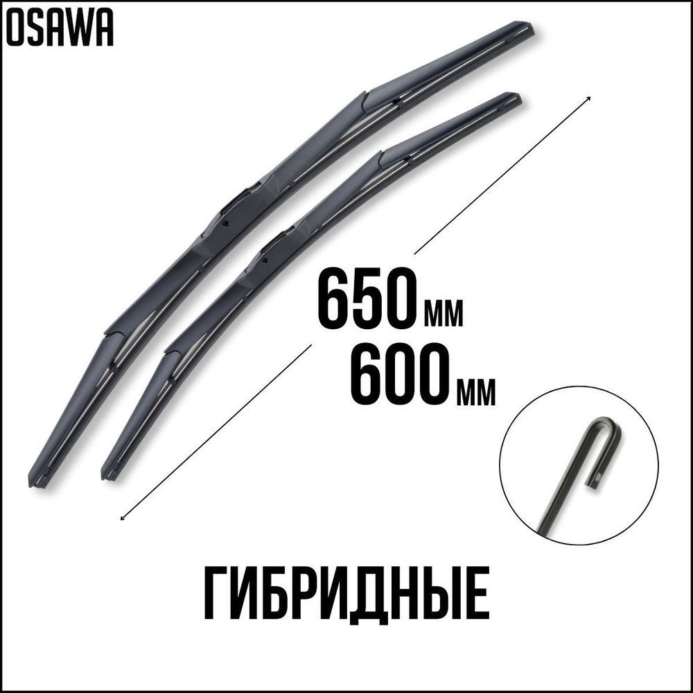 650 600 мм Комплект гибридных щеток стеклоочистителя дворники на Honda Pilot 07.15- Хонда Пилот; Mercedes-Benz #1