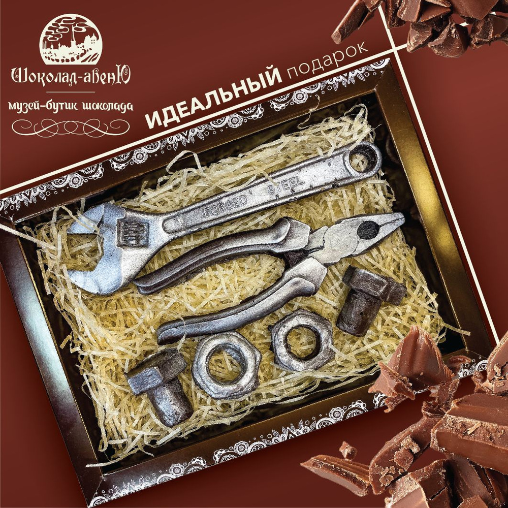Набор шоколадных фигурок из тёмного шоколада "Инструменты" (большой) в ...