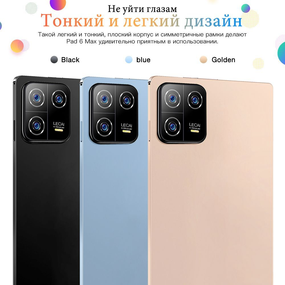 Купить планшет pad6 pro max P13 13.1