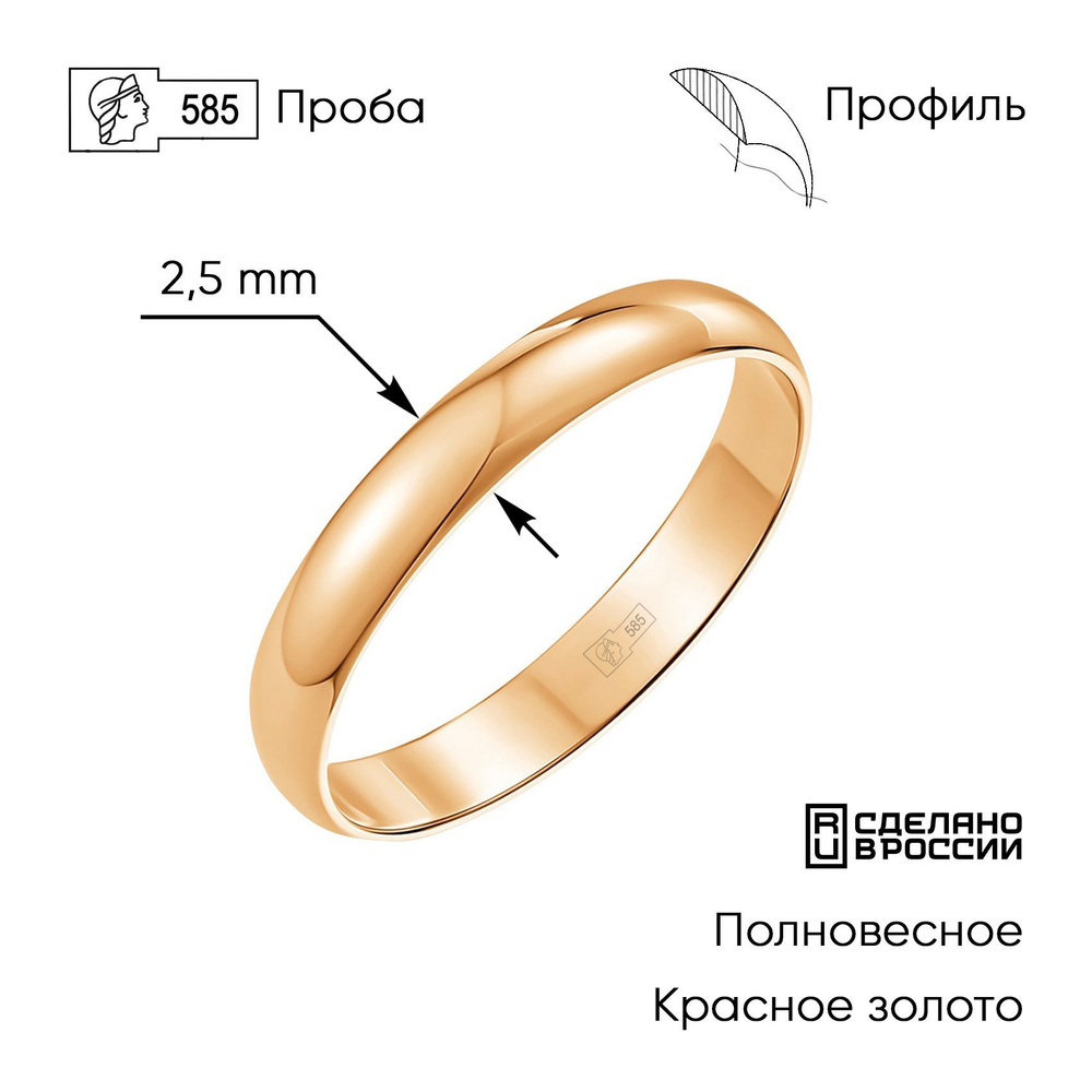 ZOLOTO.GOLD Кольцо Золото красное 585 пробы #1