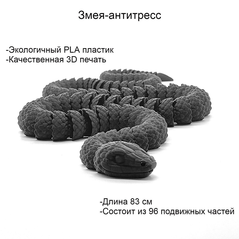 Игрушка змея реалистичная 83 см, символ 2025 года, Черная лесная змея ...